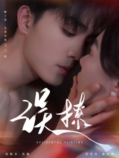 短剧《再次倾心&amp;误撩》 免费在线观看高清短剧，全集完整版无遗漏