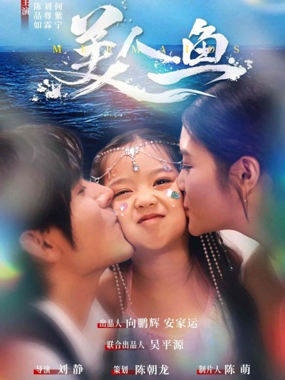短剧《美人鱼》 高清全集！免费在线观看，大结局已完结
