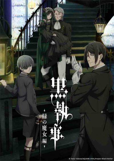动漫《黑执事绿之魔女篇》 全集在线观看，高清免费，大结局震撼来袭！