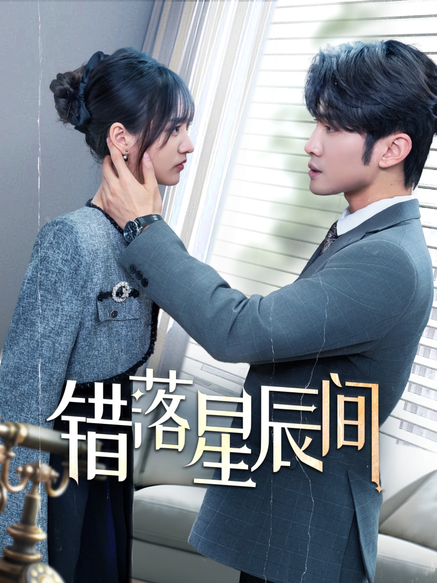 错落星辰间  第1张
