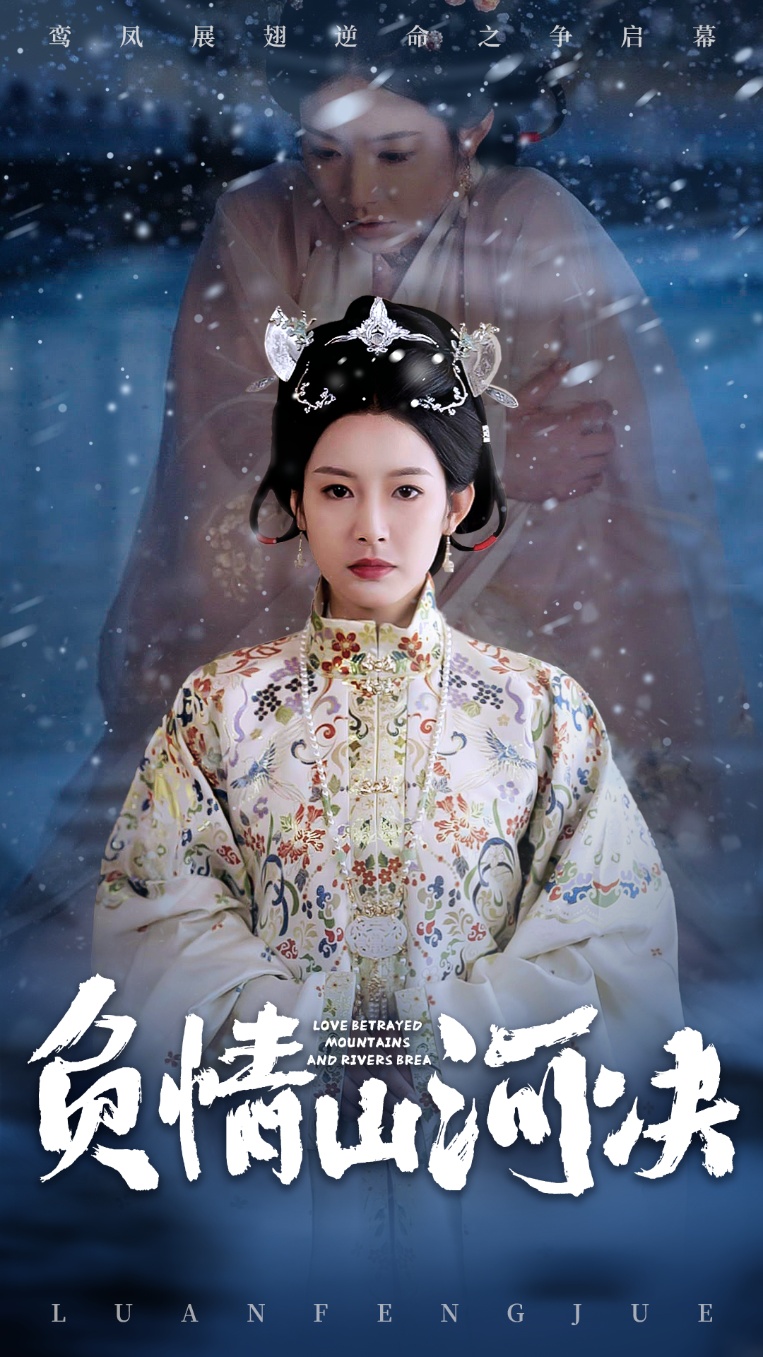 短剧《负情山河决》 全集免费在线观看，高清画质，大结局震撼来袭  第1张
