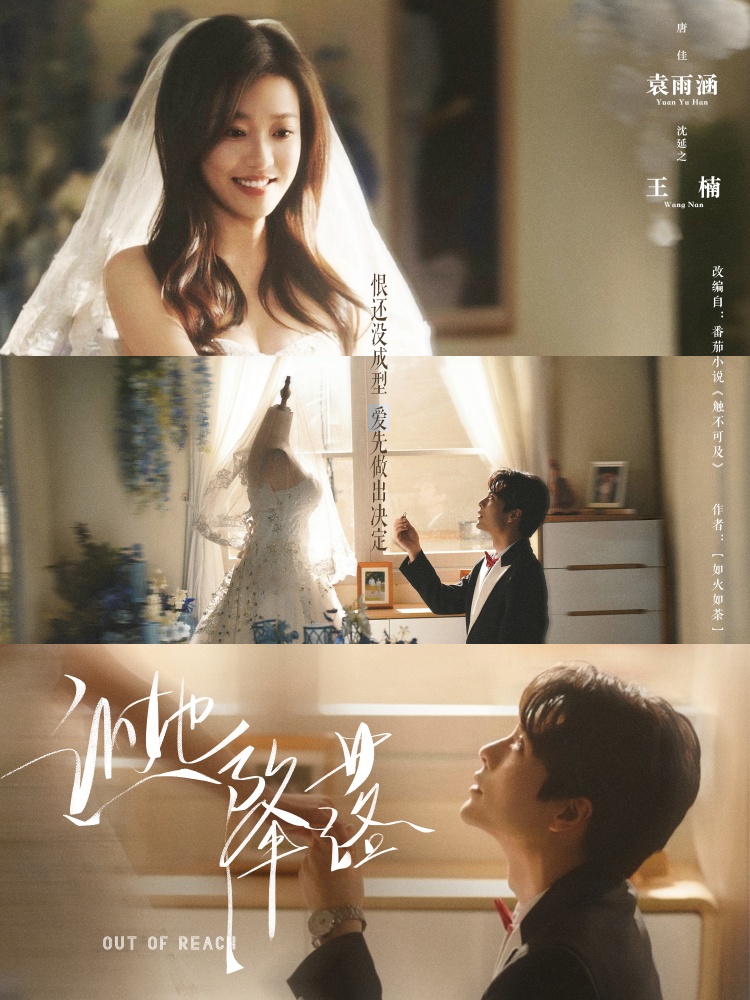 短剧《让她降落》 免费看高清全集，大结局震撼揭晓  第1张